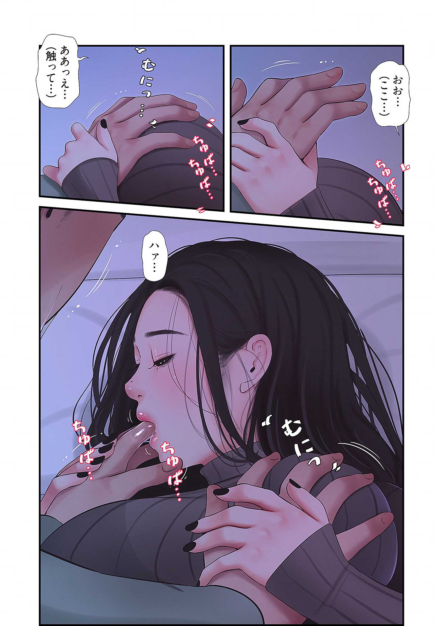 深沢家の妖美な女たち - Page 4